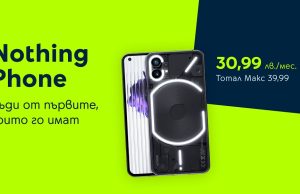 Yettel пуска ексклузивно за България дългочакания смартфон на марката Nothing