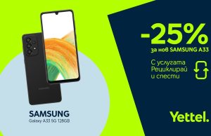 Yettel дава 25% отстъпка за Galaxy смартфон срещу рециклиране на старо устройство