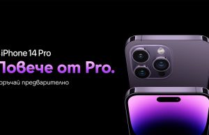 Yettel започва да приема предварителни поръчки за новите Apple устройства – iPhone 14, Apple Watch Series 8, Apple Watch Ultra и AirPods Pro 2nd Generation