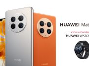 Започват предварителните продажби на HUAWEI Mate 50 Pro в комплект с HUAWEI Watch GT 3 Active