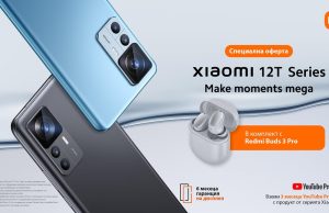 Xiaomi пуска в продажба у нас серията Xiaomi 12T и най-новите AIoT продукти на бранда