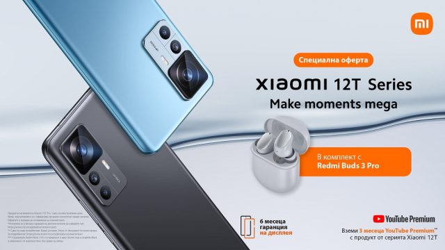 Xiaomi_12T_bundle_offer