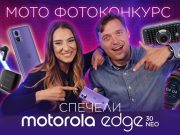 Motorola България обявява фотоконкурс под надслов “Улови цвета на годината – Very Peri”