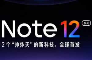 Redmi Note 12 Series са съвсем близо до своят официален анонс
