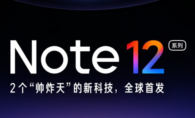 redmi_note_12_series_announce_draft_2