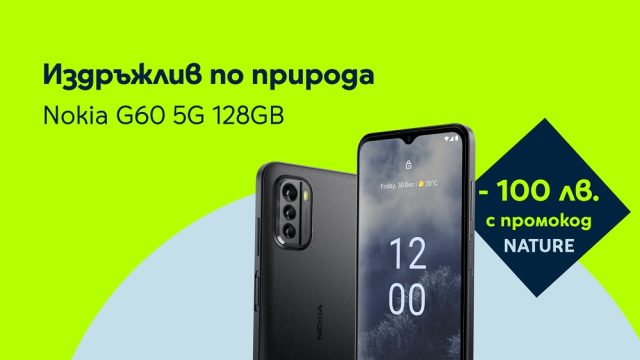 Yettel_NOKIA_G60_november_2022_offer