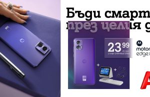 Motorola Edge 30 Neo идва заедно с всичко необходимо за цифровото всекидневие