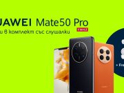 Yettel дава идея за перфектния коледен подарък с фотографския флагман HUAWEI Mate 50 Pro в комплект с безжични слушалки