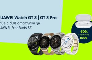 Страхотните смарт часовници HUAWEI Watch GT 3 и GT 3 Pro носят 30% отстъпка за нови безжични слушалки от Yettel