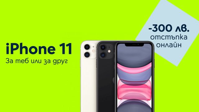 Yettel_iPhone_11_offer