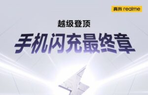 Realme GT Neo5 (все пак) ще е първият смартфон със 240W жично зареждане