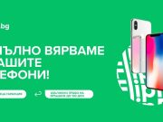 Телефон втора употреба – смарт избор за новата година