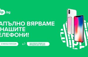 Телефон втора употреба – смарт избор за новата година