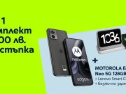 Yettel дава 200 лева отстъпка за комплект 3 в 1 смартфон, часовник за спалня и безжично зарядно