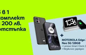 Yettel дава 200 лева отстъпка за комплект 3 в 1 смартфон, часовник за спалня и безжично зарядно