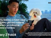 Samsung България със специално предложение за любителите на сгъваемите устройства – двойно повече памет за съхранение на ценните спомени