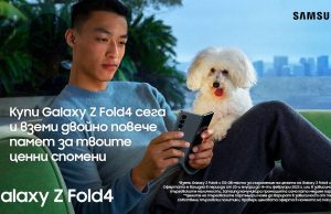 Samsung България със специално предложение за любителите на сгъваемите устройства – двойно повече памет за съхранение на ценните спомени