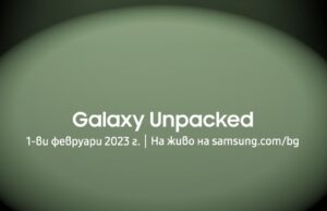 Samsung Galaxy Unpacked 2023 – 01.02.2023, 20:00ч