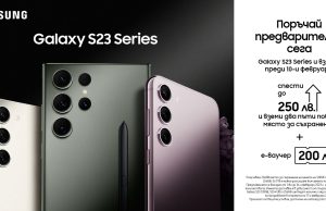 Поръчай предварително новия Samsung Galaxy S23 във Vivacom