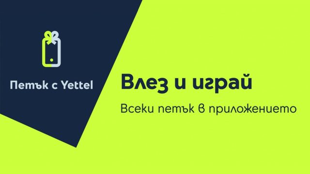 Yettel_Friday_with_Yettel_feb_2023