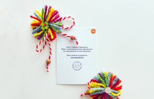 Xiaomi подарява на своите клиенти мартеници с кауза