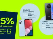 Yettel дава 25% отстъпка от цената на 3 практични смартфона срещу рециклиране на старо устройство