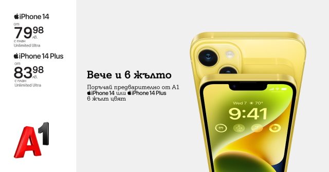 A1_Iphone14_yellow_preorder