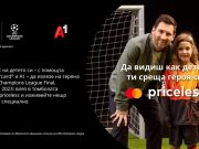 Двама щастливци сред клиентите на А1 ще гледат на живо финала на UEFA Champions League