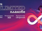 А1 пуска иновативни мобилни планове с достъп до 5G ULTRA, с неограничени минути, МВ и скорост