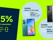 Yettel дава 25% отстъпка за 3 функционални смартфона и смарт часовник срещу рециклиране на старо устройство