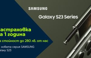 Yettel дава 1 година безплатна застраховка за най-новите флагмани Galaxy S23 на SAMSUNG