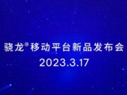 Qualcomm ще представят официално Snapdragon 7 Gen2 SoC на 17.03