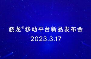 Qualcomm ще представят официално Snapdragon 7 Gen2 SoC на 17.03