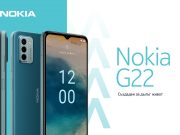 Vivacom предлага най-новия смартфон Nokia G22