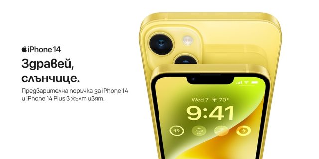 vivacom_apple_iphone14_yellow