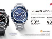 Новият премиум смарт часовник Huawei Watch Ultimate вече е наличен в А1