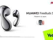 Yettel предлага новите футуристични бижута HUAWEI FreeBuds 5