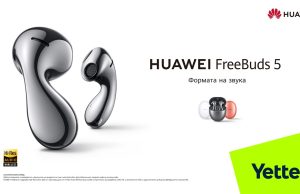 Yettel предлага новите футуристични бижута HUAWEI FreeBuds 5