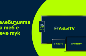 Yettel стартира интерактивна телевизия от ново поколение