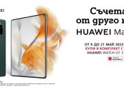 А1 приема предварителни поръчки за флагманите Huawei P60 Pro и Huawei Mate X3