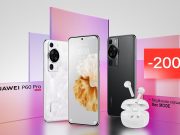 Huawei P60 Pro се предлага с до 200 лева отстъпка в А1