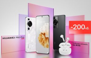 Huawei P60 Pro се предлага с до 200 лева отстъпка в А1