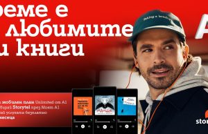 А1 добавя Storytel на промоционална цена към мобилните планове Unlimited