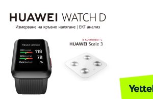 Yettel предлага оптималния технологичен тандем за мониторинг на здравето с HUAWEI Watch D в комплект с HUAWEI Scale 3