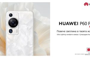 Започват редовните продажби на Huawei P60 Pro и Mate X3