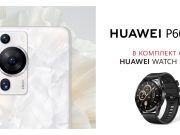 Vivacom стартира предварителните продажби на Huawei P60 Pro и Mate X3