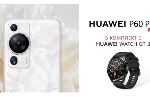 Vivacom стартира предварителните продажби на Huawei P60 Pro и Mate X3