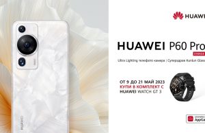 Yettel приема предварителни поръчки за най-новите флагмани HUAWEI P60 Pro и HUAWEI Mate X3
