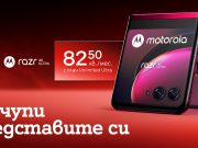 Сгъваемият Motorola Razr 40 Ultra е наличен в А1 в комплект с безжични слушалки