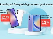 А1 предлага Samsung Galaxy A54 и A34 в комплект с безжичните слушалки ttec Soundbeat+